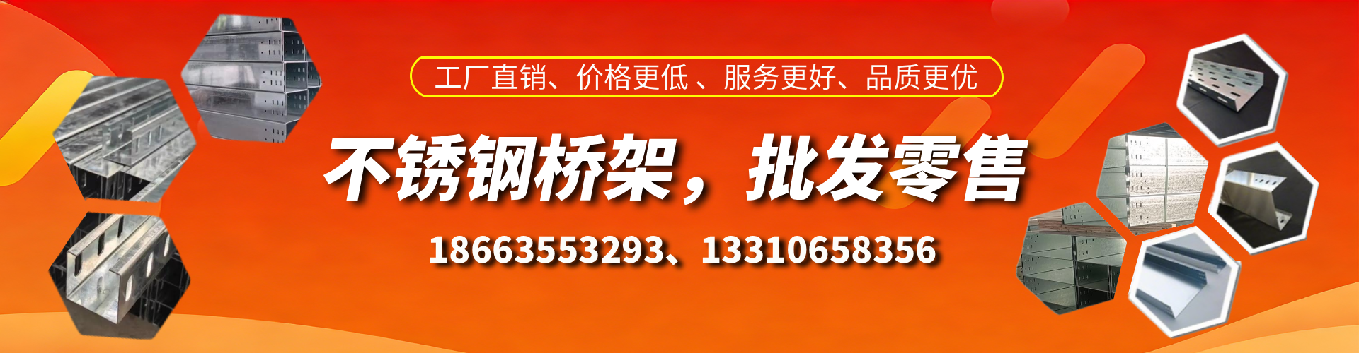 江苏不锈钢桥架厂家